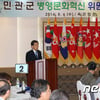 軍 혁신 다짐, 민관군 병영 문화혁신 위원회 출범