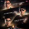 '슈스케6', 공식포스터 공개..심사위원 3인방 출사표