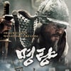 '명량' 日개봉하나 "시기·규모는 미정"..日반응은?