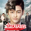 '고교처세왕', OST 앨범으로 종영 아쉬움 달랜다