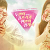 영화 '두결한장', 연극으로 재탄생..김조광수 총감독 
