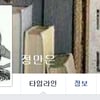 '황제단식' 댓글논란 정대용 "사죄..배우 접겠다"