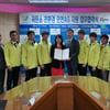 인천AG 저탄소친환경위, 한국줄넘기협회와 MOU 체결