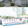 인천AG, 선수촌 및 미디어촌 합동 방역소독 실시