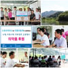 스포츠닥터스, 수협과 자매결연..가평·청평에 의약품 지원