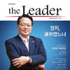 머니투데이, 입법국정전문 월간지 '더리더(the Leader)' 창간