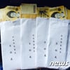 돈 봉투 물의 일으킨 청도경찰서장 '직위해제'