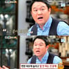'매직아이' 김구라 "외모지적, 애정이다" 