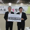 KBO, 전국 청소년 보호시설에 티볼세트 지원
