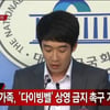 세월호 일반인 유족, 영화 '다이빙벨' PIFF 상영 중단 요구
