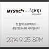 미스틱89X에이팝엔터, 첫합작프로젝트 예고..궁금증↑