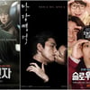 '제보자' '마담뺑덕' '슬로우비디오',개천절 대전 승자는?