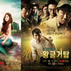 시청률이 전부? tvN 드라마의 '도전'은 빛난다
