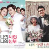 24년 만의 '나의사랑 나의신부', 뭐가 달라졌나③