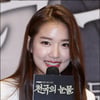 [★포토]윤서 "캐스팅 해주셔서 감사"