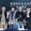 [★포토]'필름라인 & 프로디지 중국 프로젝트 발표회'