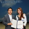 서인아, 사랑나눔 홍보대사 위촉..청소년 꿈 함께 한다