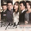 SBS "'끝없는 사랑', 조기종영 논의中..확정 아냐"