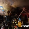 동대문 의류부자재 상가서 큰 화재..인명피해는 없어