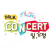 '오마베', 토크콘서트 연다..김소현·손준호 부부 참석