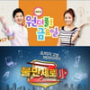 '불만제로' 폐지설 솔솔..MBC "정해진 바 없다"