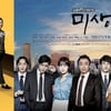 'SNL코리아', '미생' 패러디..직장인 공감 개그 선보인다