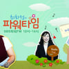 최화정 '파워타임' 벌써 18년..이승환·김광진 특집 출연