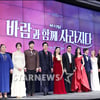 [★포토]뮤지컬 '바람과 함께 사라지다' 기대하세요