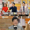 '세바퀴' 박미선, "혀딸븐 토리 귀엽지 안나요?"