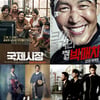 '국제시장' '빅매치' '상의원' '기술자들' 12월 韓영화 빅4①