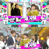 토이 '세사람', '뮤직뱅크' 1위..규현 상승세 제동