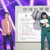 '개콘', 新코너로 경쟁력↑..'연애능력평가'는 폐지