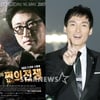 '쩐의전쟁' 日리메이크 내년1월 방송..초난강 주연