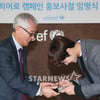 [★포토]임명패 받는 민호