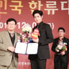 타쿠야, 대한민국 한류대상 국제교류대상 수상.."영광"