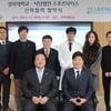 스포츠닥터스, 경복대학교와 국제의료봉사 산학협력 협약