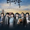 '미생물' 백승룡PD "장수원, 임시완과 다른 로봇연기 기대해"
