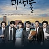 '미생물' PD "'장그래' 장수원, 임시완과 다른 로봇연기 할 것"