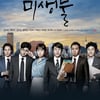 김석현 국장 "'미생물', 20년만 코미디단편극 부활의 꿈"