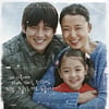 영화 '집으로가는길' 10년 만에 진범검거..내용은?