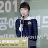 [★포토]송경아, '아름다운 공예품 감상하세요'