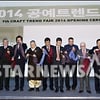 [★포토]'2014 공예트렌드페어' 개막!