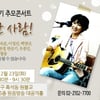 원음방송, 故길은정 '10주기 추모 콘서트' 23일 개최