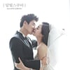 나뮤 前멤버 비니, 축구선수 이규로와 웨딩마치