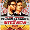 소니 해킹사태..오바마 "비례적 대응" vs 북 "美 전역 공격대상"
