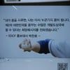 [장윤호의 체인지업] 박찬호 지하철 광고에 구원투수로 등장