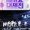 엑소, MBC가요대제전 최종라인업 합류..'연말 축제'