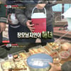 '진짜사나이' 임형준 아내표 도시락, 수라상 방불..감탄
