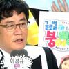 이경규, SBS 연예대상 첫 쾌거..'런닝맨' 4관왕(종합)