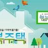 행복주택 입주자 선정기준 확정...대학생, 신혼부부에 6년간!